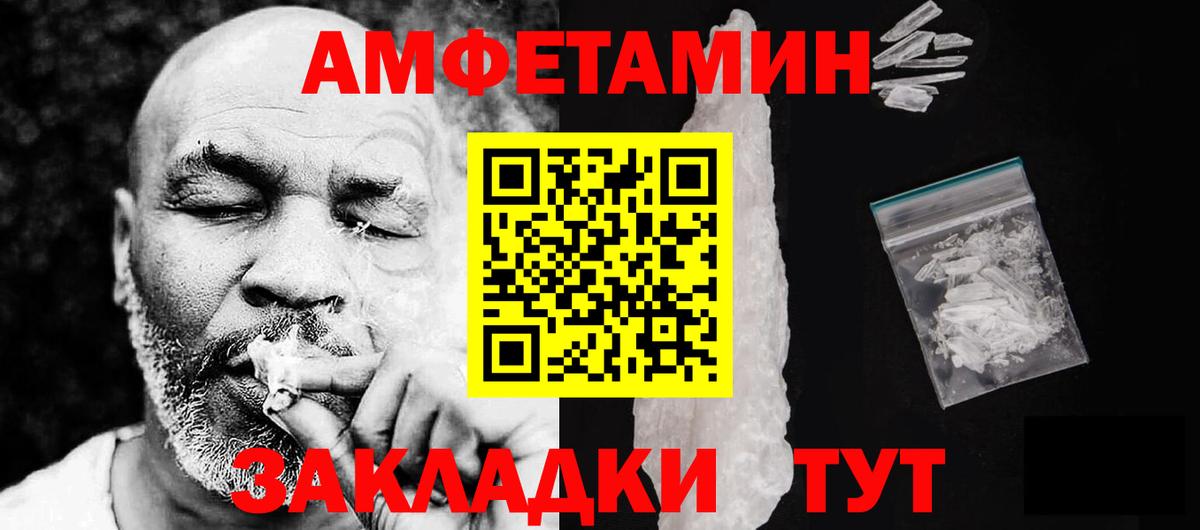 Amphetamine Розовый Ливны