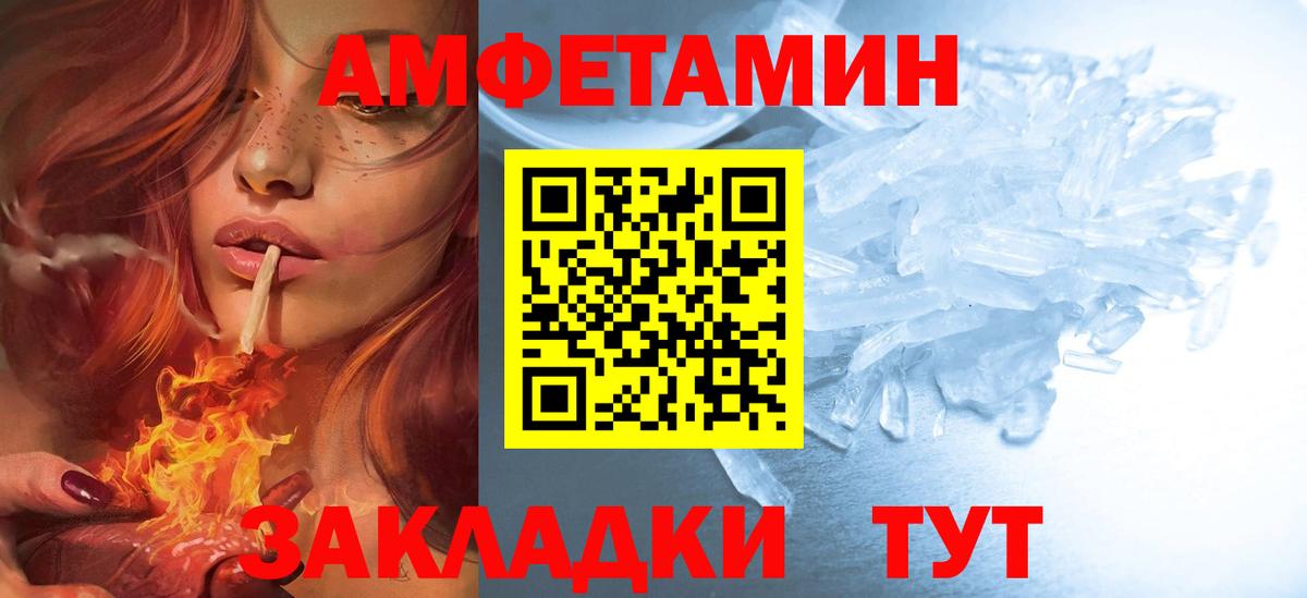 Ливны  АМФЕТАМИН  Вход с VPN  АМФЕТАМИН VHQ 