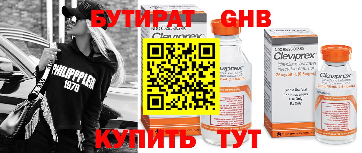 АМФЕТАМИН   ГАШ  Конопля  APVP СК кристаллы  Cocaine  Вход с VPN  Ливны  Мефедрон   МАРИХУАНА 