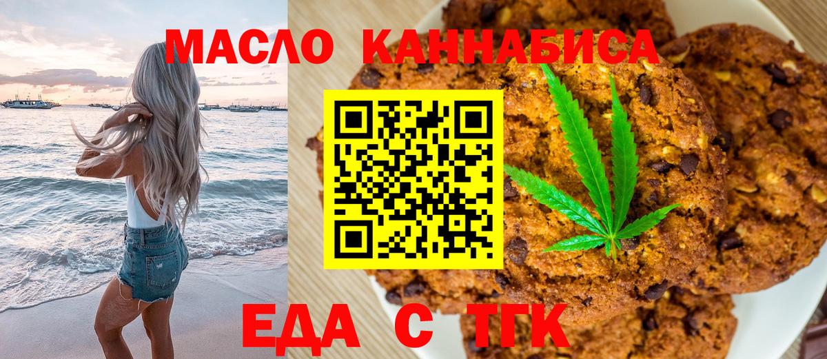 Ливны  Cannafood марихуана  Вход с VPN 