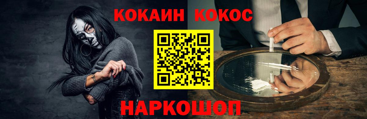 Кокаин VHQ Ливны
