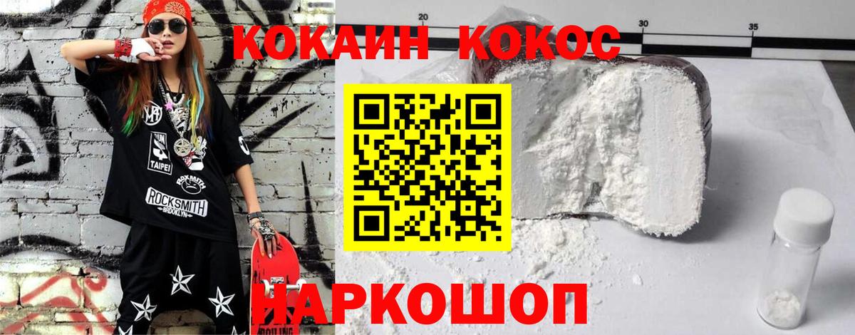 Ливны  COCAIN 97%  Кокаин  Вход с VPN  COCAIN FishScale 
