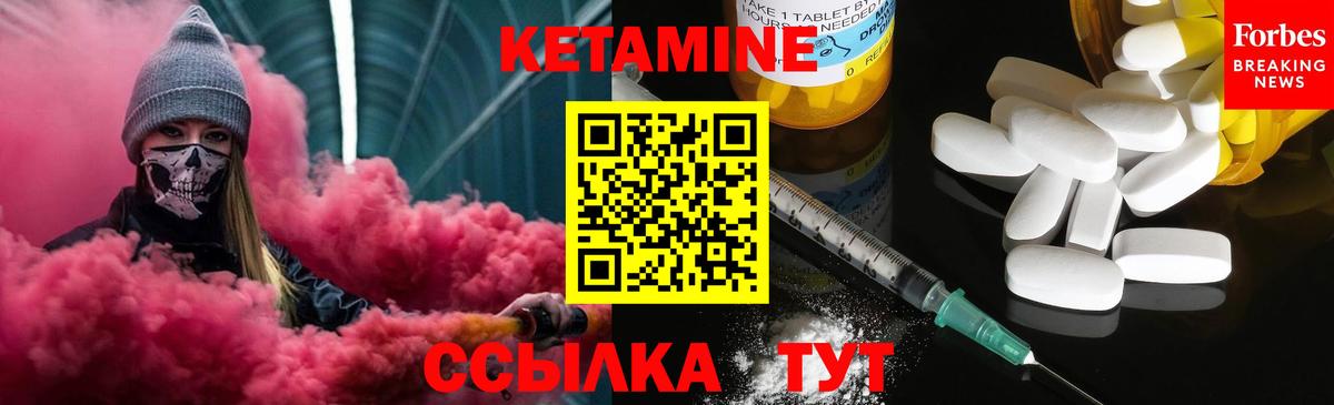 КЕТАМИН VHQ  Вход с VPN  Кетамин VHQ  Ливны 