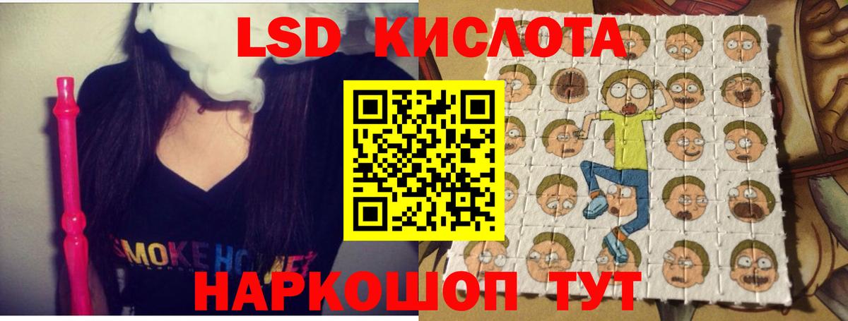 ЛСД экстази кислота  Лсд 25 экстази ecstasy  Вход с VPN  Ливны 