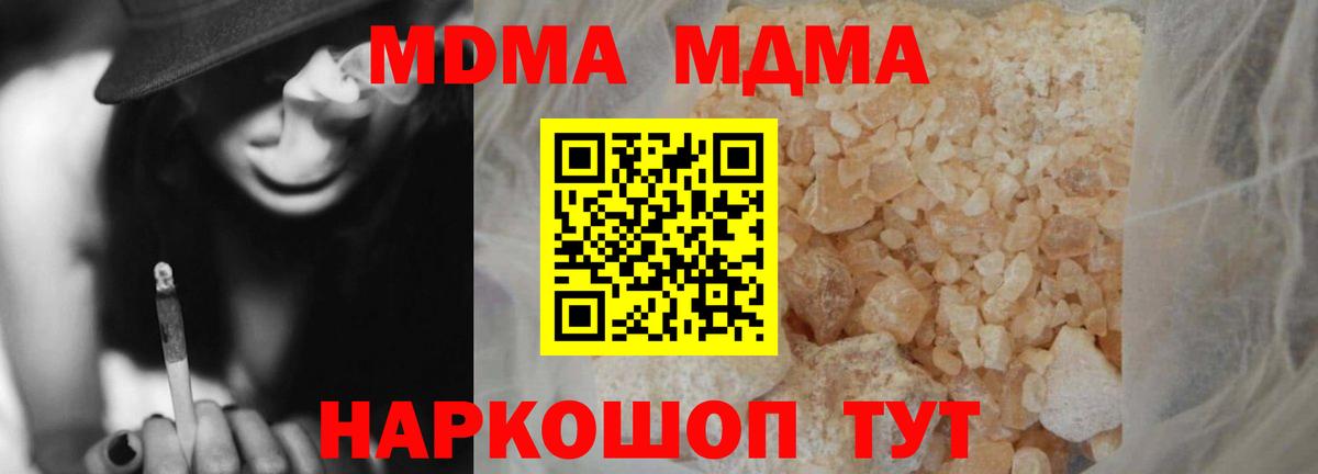 Ливны  MDMA crystal  МДМА  Вход с VPN 