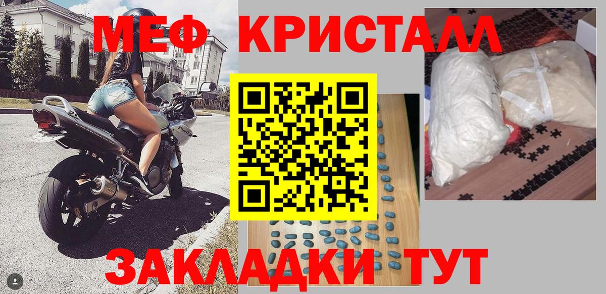 Меф  Вход с VPN  Меф  МЯУ-МЯУ мука  Ливны 