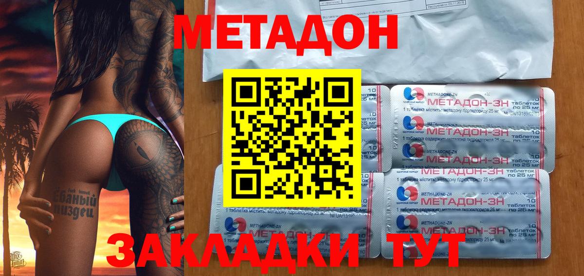 кракен как зайти  МЕТАДОН VHQ  Ливны  Вход с VPN  Метадон methadone 