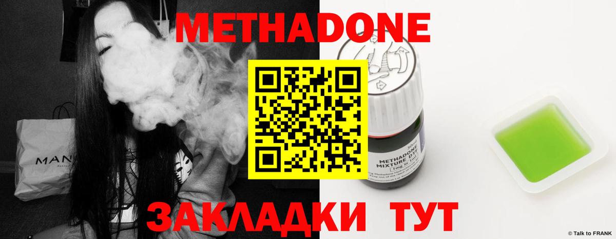 МЕТАДОН мёд Ливны