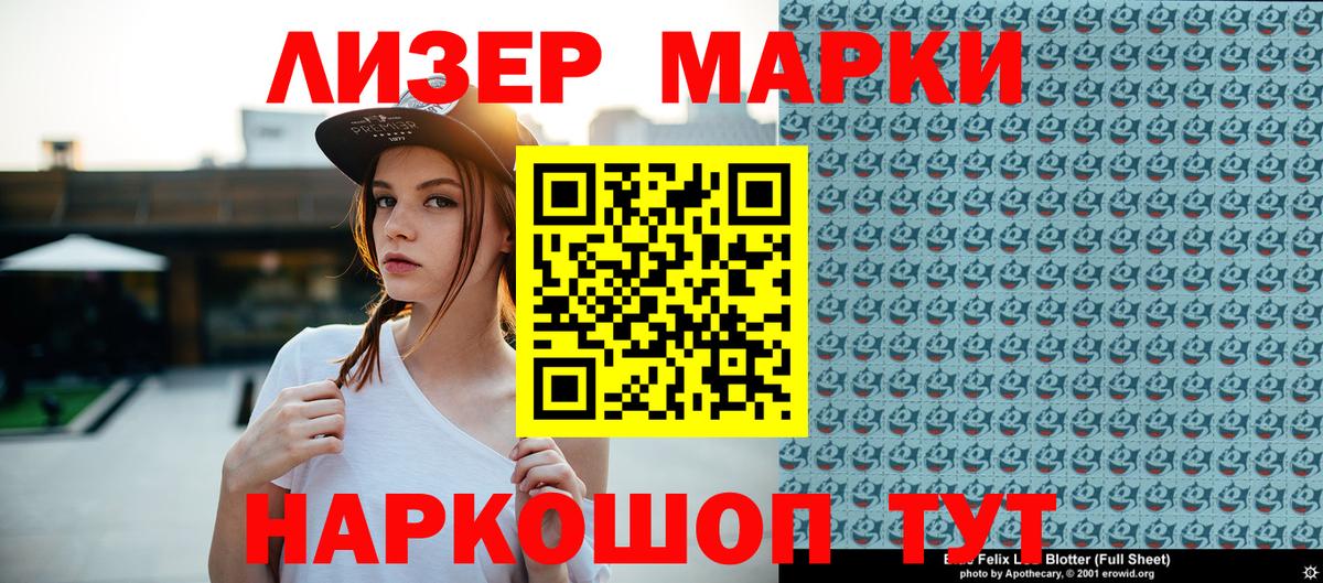 Марки NBOMe 1500мкг Ливны
