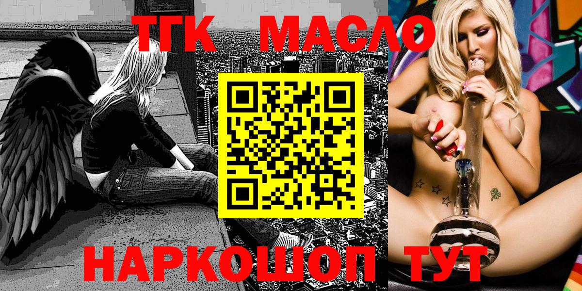 Ливны  Дистиллят ТГК THC oil  Вход с VPN  Дистиллят ТГК вейп с тгк 