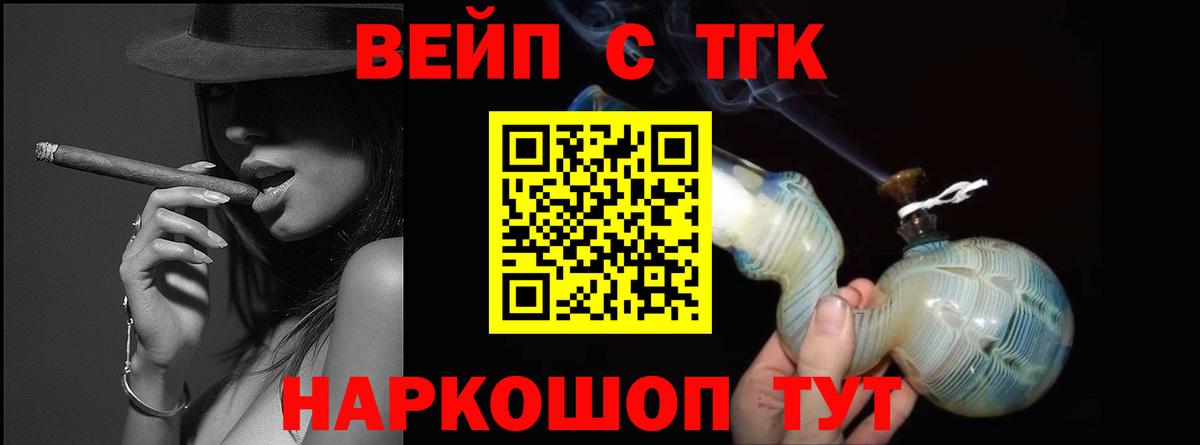 Дистиллят ТГК гашишное масло Ливны
